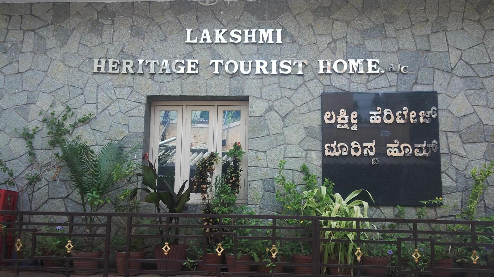 هامبي Lakshmi Heritage Tourist Home المظهر الخارجي الصورة
